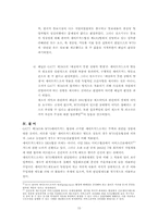 긴급수입제한조치(세이프가드)-15