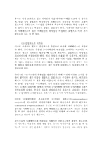 [추론시스템] `Iriver`아이리버 신제품디자인개발 사례-9