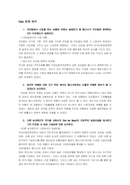 브라질 코카콜라 vs 펩시 비교분석-4