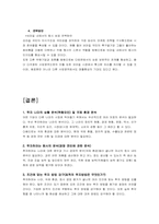 브라질 코카콜라 vs 펩시 비교분석-5