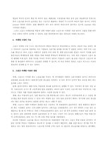스포츠마케팅에 대해서-2