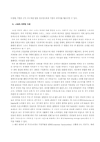 스포츠마케팅에 대해서-3