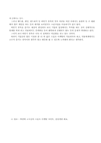 스포츠마케팅에 대해서-5