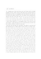 한일 FTA협상에 대해서-2