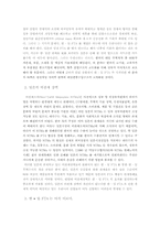 한일 FTA협상에 대해서-3