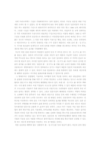 한일 FTA협상에 대해서-4