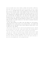 한일 FTA협상에 대해서-5