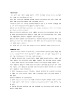 종합상사에 대해서-1