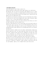 종합상사에 대해서-5