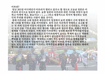 [일본문화] 마쯔리에대해서-2