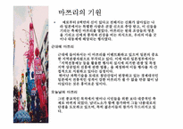 [일본문화] 마쯔리에대해서-3