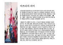 [일본문화] 마쯔리에대해서-5