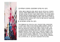 [일본문화] 마쯔리에대해서-9