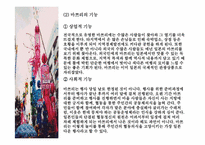 [일본문화] 마쯔리에대해서-10
