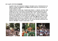 [일본문화] 마쯔리에대해서-12