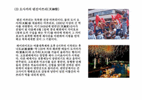 [일본문화] 마쯔리에대해서-13