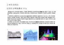 [일본문화] 마쯔리에대해서-14