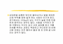 [일본문화] 일본스포츠문화 스모-5