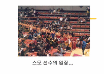 [일본문화] 일본스포츠문화 스모-7