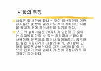 [일본문화] 일본스포츠문화 스모-9