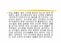 [일본문화] 일본스포츠문화 스모-19