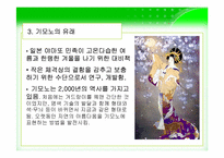 [일본문화] 기모노-4