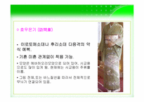 [일본문화] 기모노-8