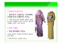 [일본문화] 기모노-10