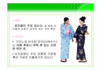 [일본문화] 기모노-11