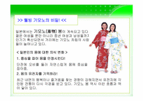 [일본문화] 기모노-16