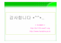 [일본문화] 기모노-17