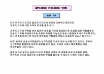 [일본문화] 일본드라마에 대해서-4