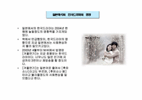 [일본문화] 일본드라마에 대해서-7