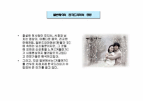 [일본문화] 일본드라마에 대해서-9