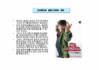 [일본문화] 일본드라마에 대해서-11