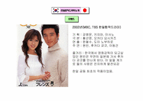 [일본문화] 일본드라마에 대해서-19