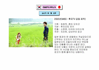 [일본문화] 일본드라마에 대해서-20