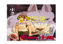 [일본문화] 일본애니메이션문화-1