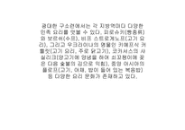 구소련음식문화-4