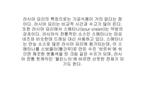 구소련음식문화-5