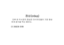 구소련음식문화-7