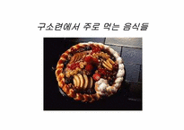 구소련음식문화-10