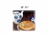구소련음식문화-14