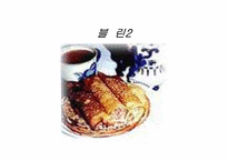 구소련음식문화-15