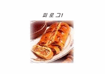 구소련음식문화-17