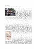 [중국현대문화] 중국교통수단-1