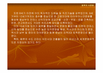 [음식문화] 페루의 식문화-4