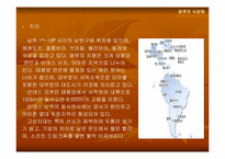 [음식문화] 페루의 식문화-5