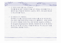 영국음식문화 레포트-5