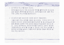 영국음식문화 레포트-6
